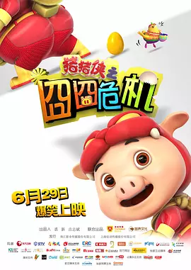 偶像的性丑闻